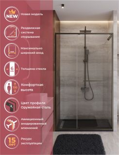 Душевая дверь CEZARES LUX-B-FS-11-120-C-GM оружейная сталь